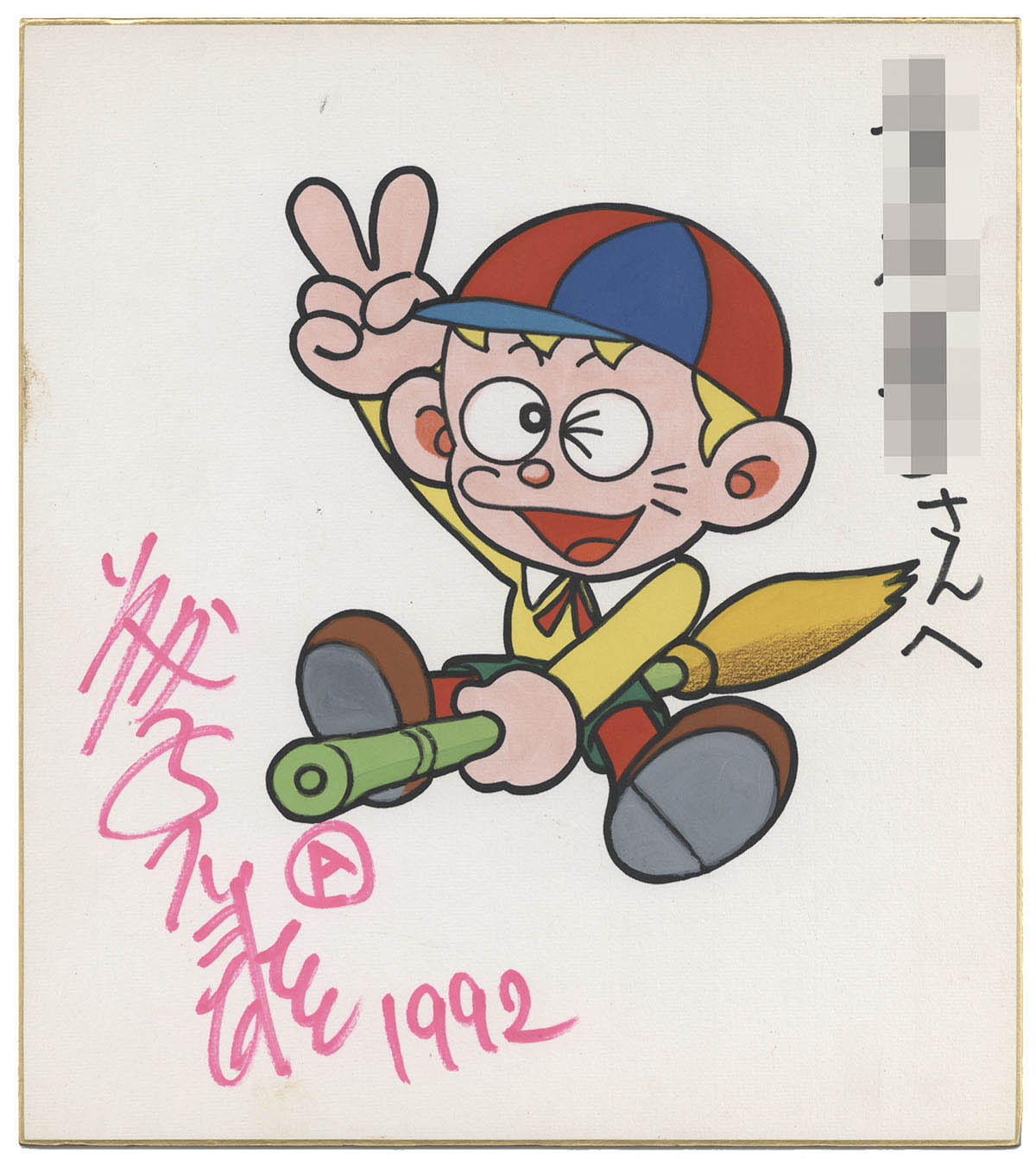 藤子不二雄A直筆カラー色紙「怪物くん」