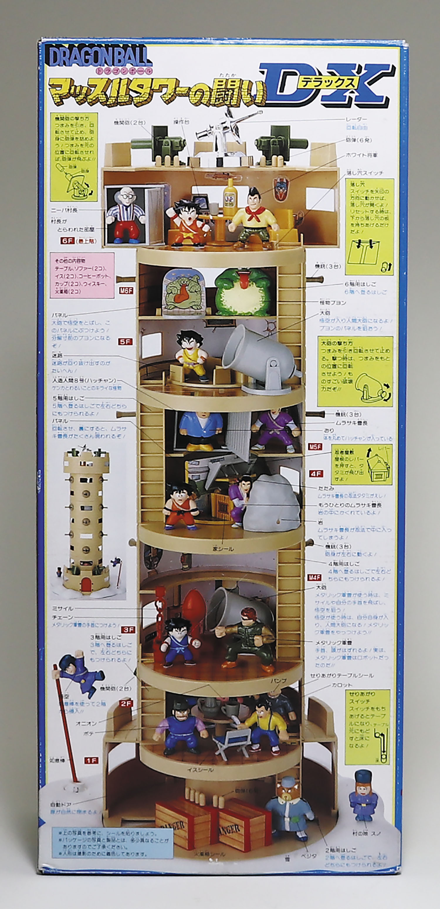 エポック マッスルタワーの闘いDX