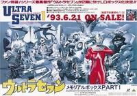 DANCING BLADE かってに桃天使! B2ポスター