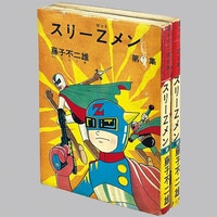 あかしや書房/手塚治虫「光」
