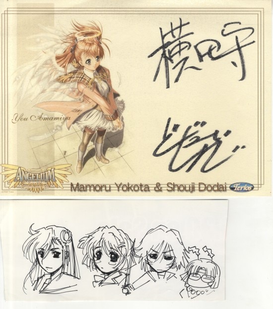 横田守/土代昭治 直筆サイン入り複製イラスト