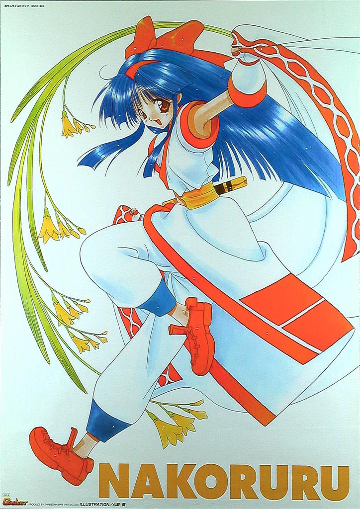 GAMEST 七瀬葵 真サムライスピリッツ(ナコルル) B2ポスター