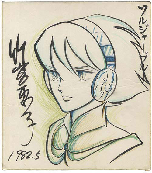 竹宮恵子直筆カラー色紙「地球へ…」ソルジャーブルー