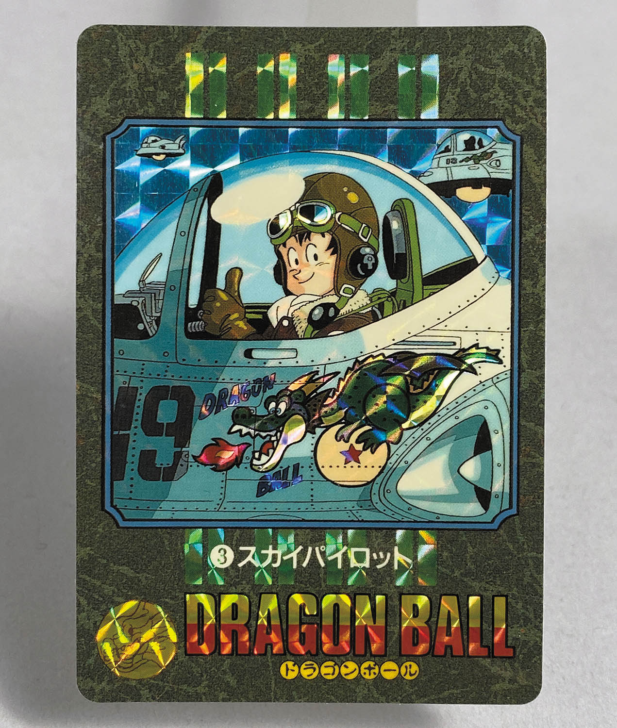 5856] ドラゴンボールカードダス ビジュアルアドベンチャー 第1集 全42種