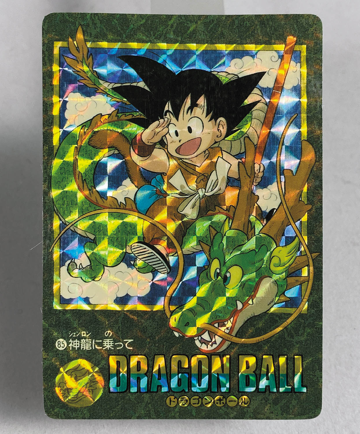 美品 ドラゴンボールZカードダス1989年当時物85孫悟飯キラカードPP