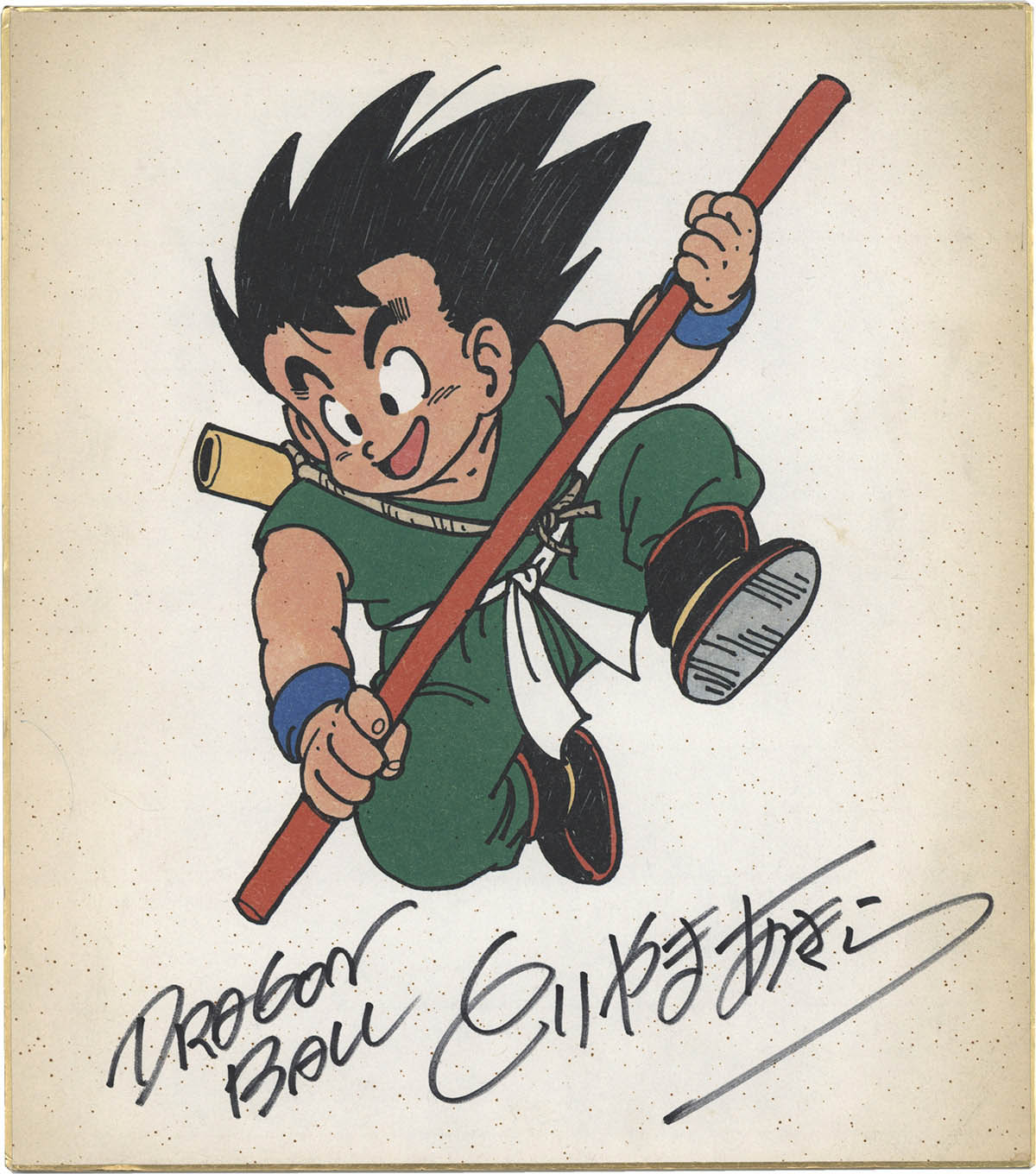 天*@様 DRAGON BALL 初版 ドラゴンボール 直筆 サイン 鳥山明 Yahoo