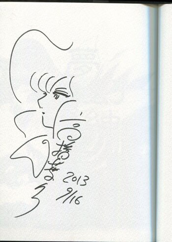 高橋葉介 直筆イラストサイン本「夢幻紳士 新怪奇篇」