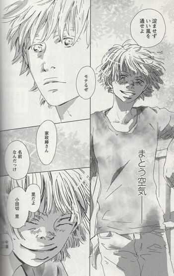 小池田マヤ 直筆イラストサイン本「波飛沫せし家政婦さん」