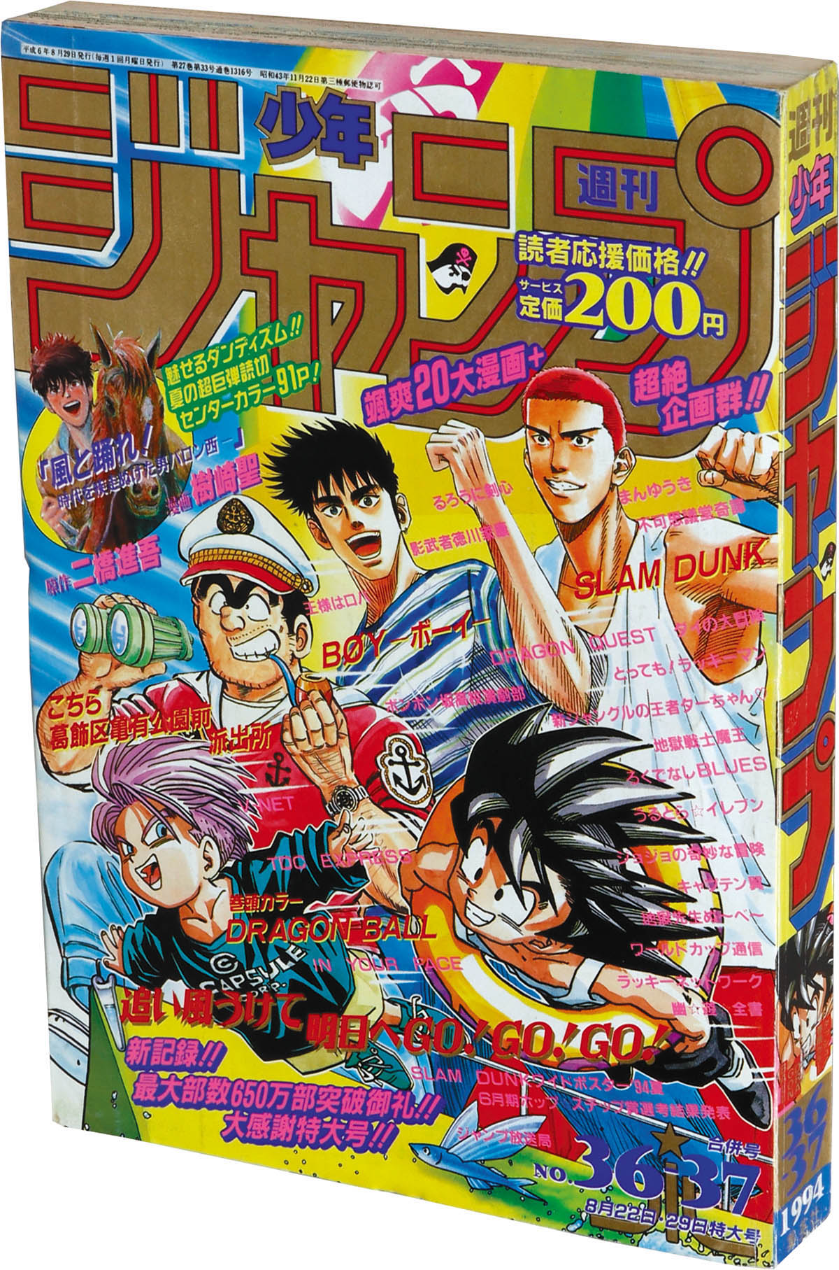 少年ジャンプ ヒロアカ新連載号 【公式通販】