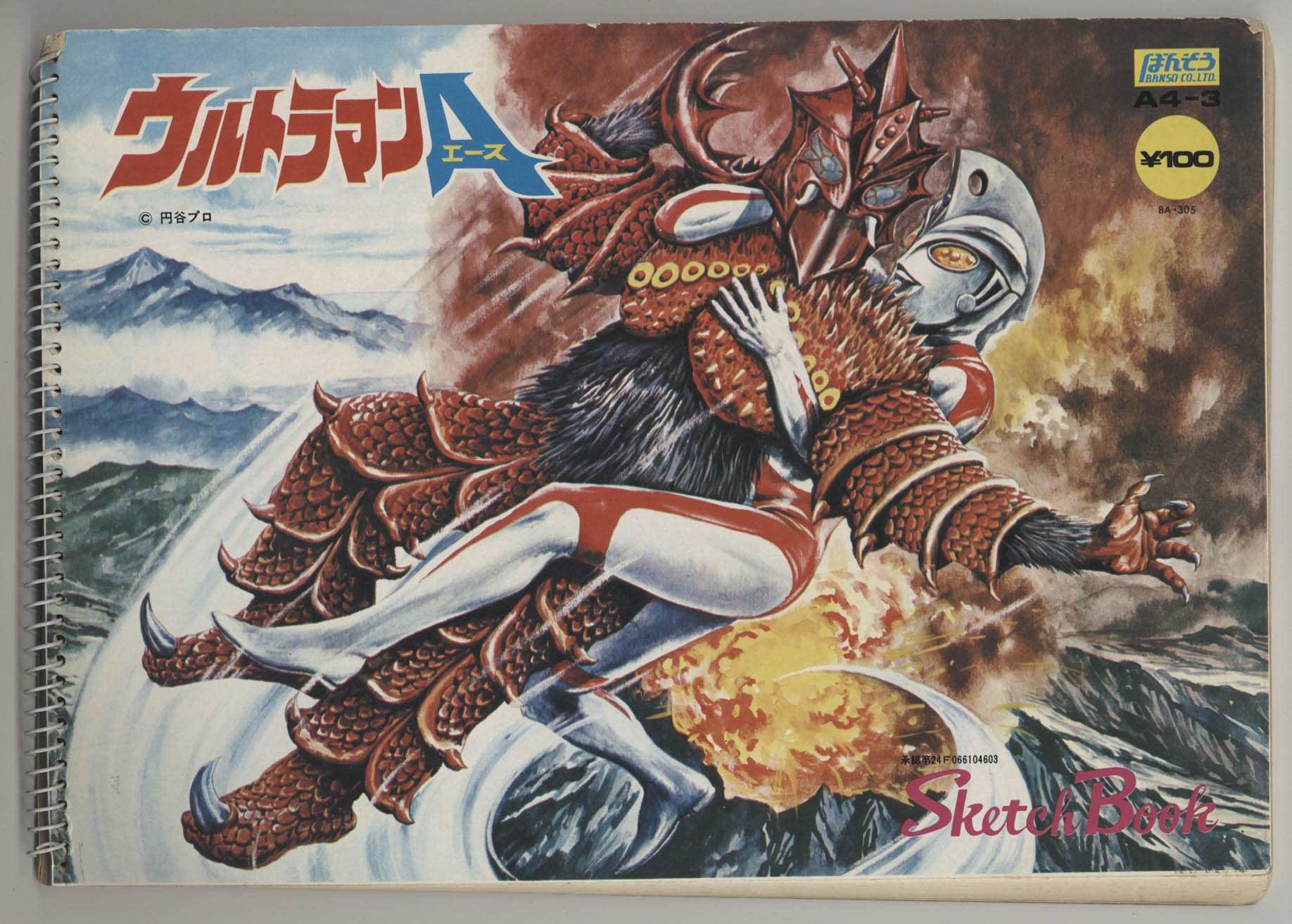 ばんそう ウルトラマンA スケッチブック