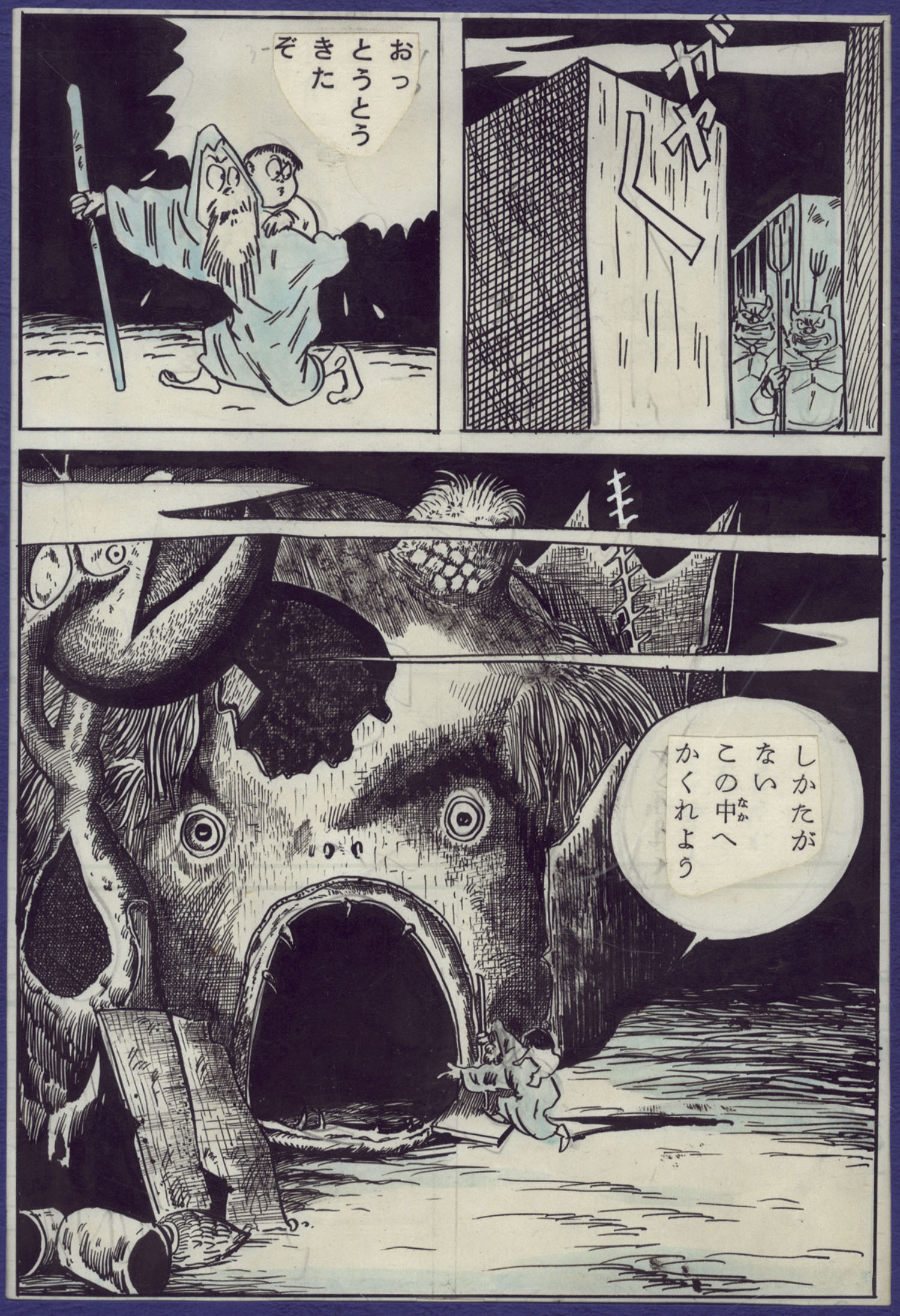 水木しげる直筆原稿「地獄」