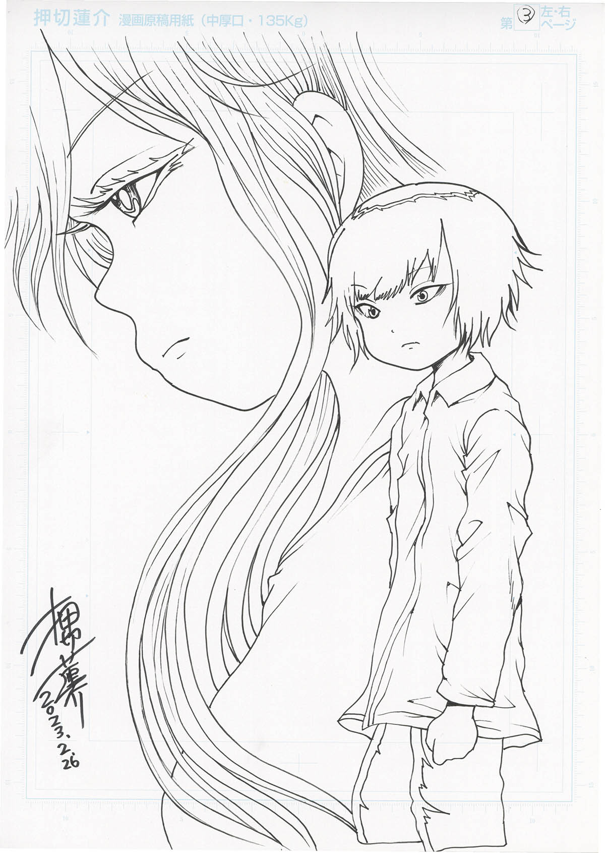 3076] 押切蓮介 直筆イラスト「ハイスコアガールダッシュ」