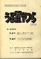 天空の城ラピュタ録音台本
