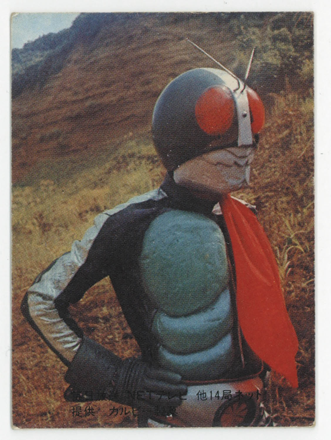 【表14局版】カルビー旧仮面ライダーカード No.26 カルビー旧仮面ライダーカード「表14局、ラッキーカード、アルバム