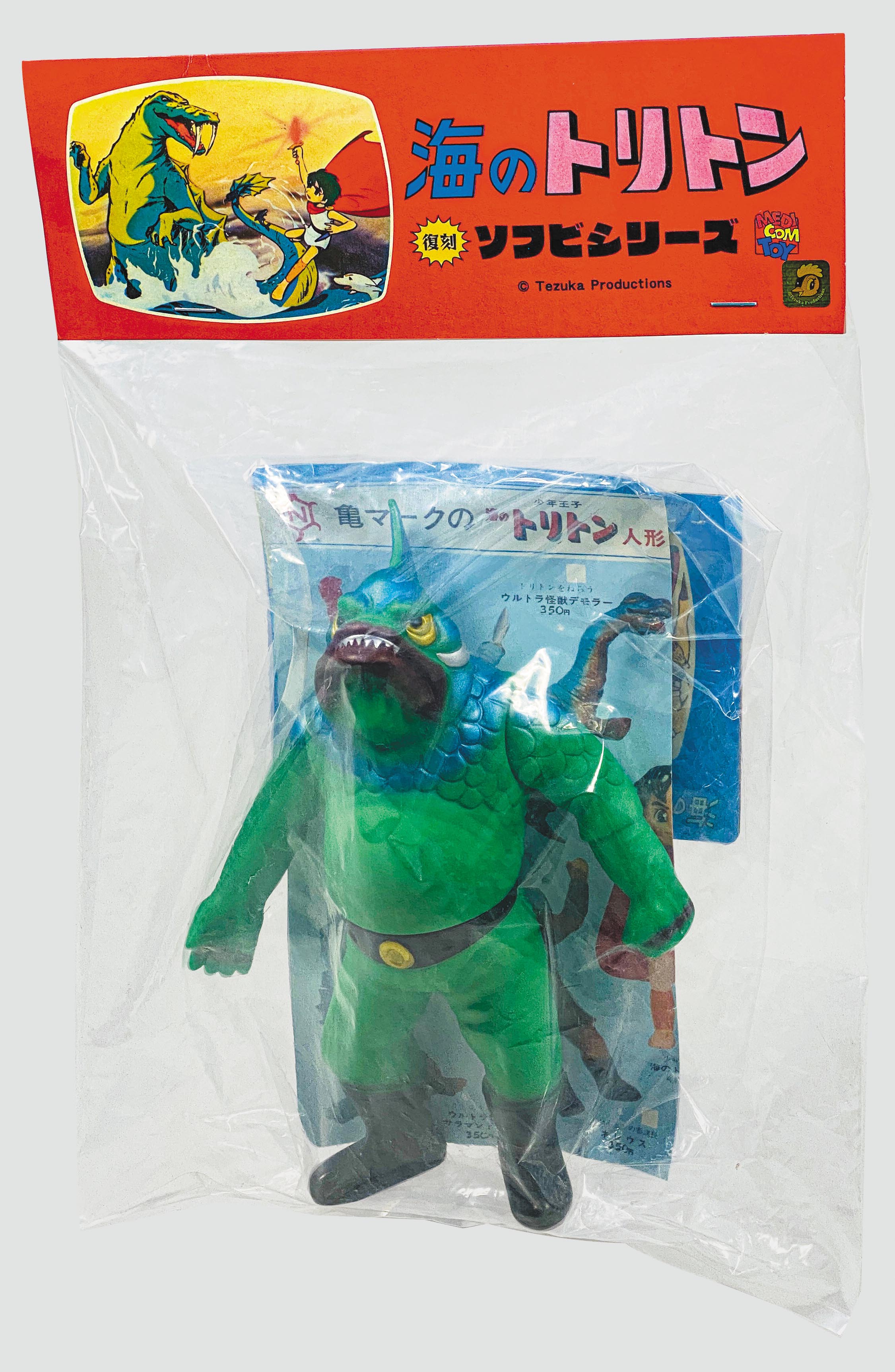 1563］ メディコムトイ 海のトリトン 復刻ソフビ ゴルセノス