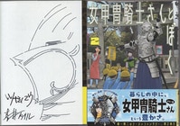 空山基 直筆サイン本「THE GYNOIDS」