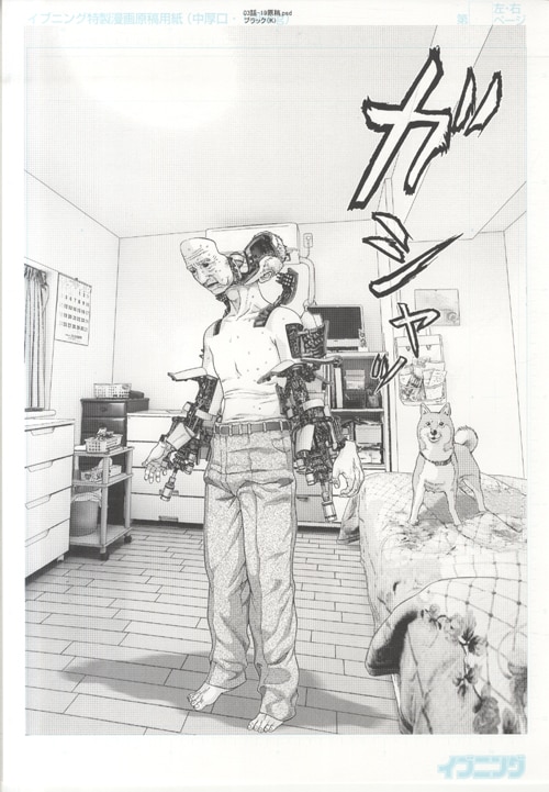 奥浩哉 複製原稿 3枚「いぬやしき」