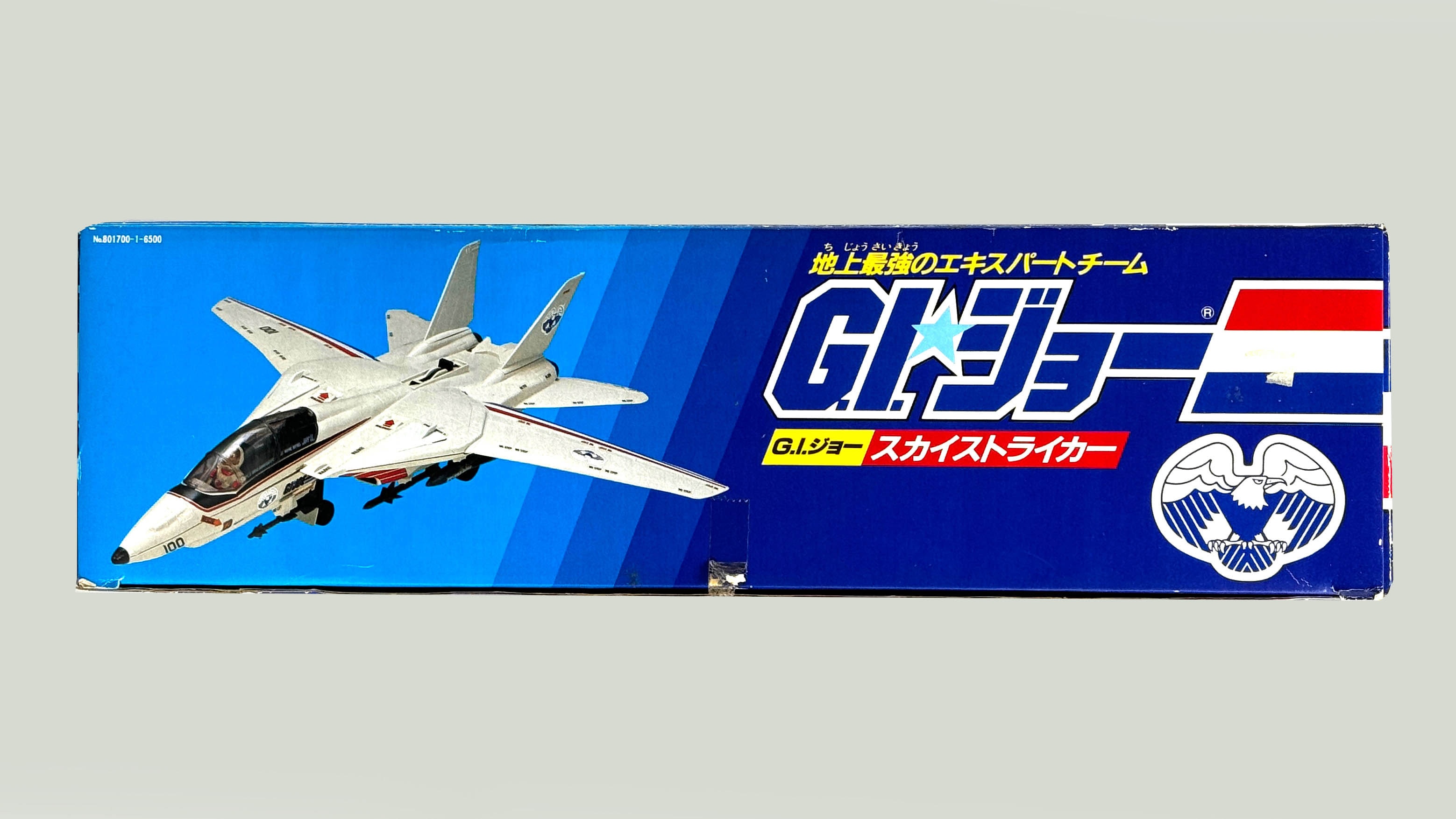 4070] GIジョー スカイストライカー