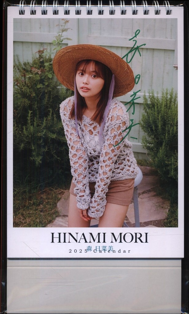 サイン入り 森日菜美 2025卓上カレンダー