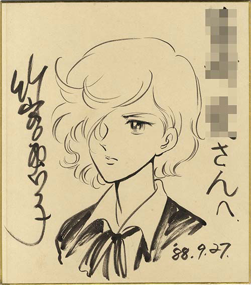 竹宮恵子 イラストポスター B4サイズ 竹宮恵子」のアイデア 29 件