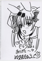 あおいれびん 直筆サイン本「また会いに行く」