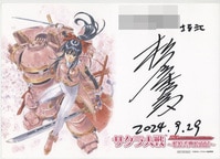 小宮有紗 直筆サイン入りポスター