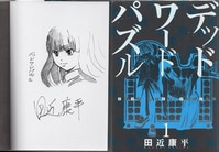 天乃咲哉 直筆イラストサイン本「このはな綺譚」14巻