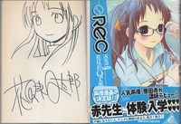 鈴木詩子 直筆イラストサイン本「女ヒエラルキー底辺少女」