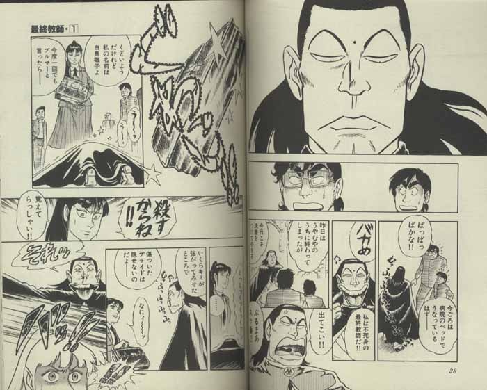 PG-7354]最終教師 1巻 直筆イラストサイン本 山本貴嗣