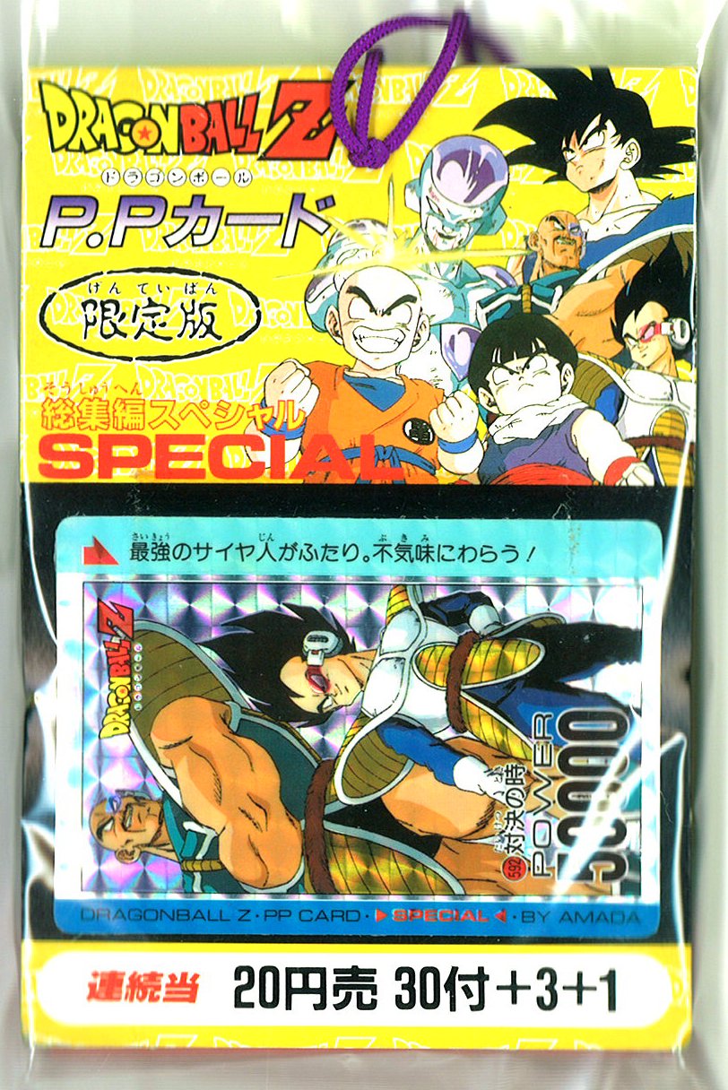 ドラゴンボール PPカード ドラゴンボール PPカード 鳥山明