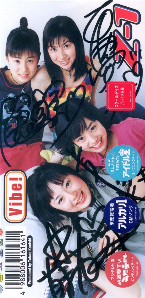 Z-1 8cmCD Vibe! メンバー直筆サイン入り スクールデイズ