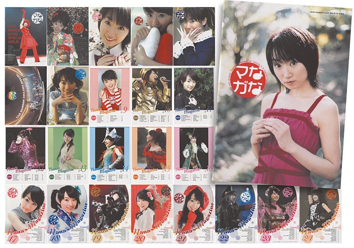 水樹奈々オフィシャルファンクラブ会報「ななマガ」 VOL.1~VOL.51セット