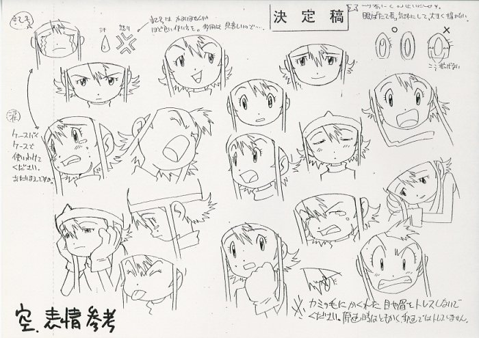 デジモンアドベンチャー02 設定