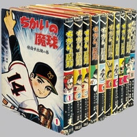 7102］ 日の丸文庫/水島新司「四万人に涙あり /影別冊」