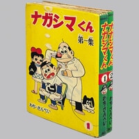 鈴木出版/手塚治虫「双子の騎士後編」