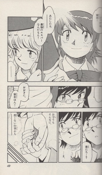 激レア 絶対可憐チルドレン 生原稿 直筆サイン 原画 直筆原稿 漫画