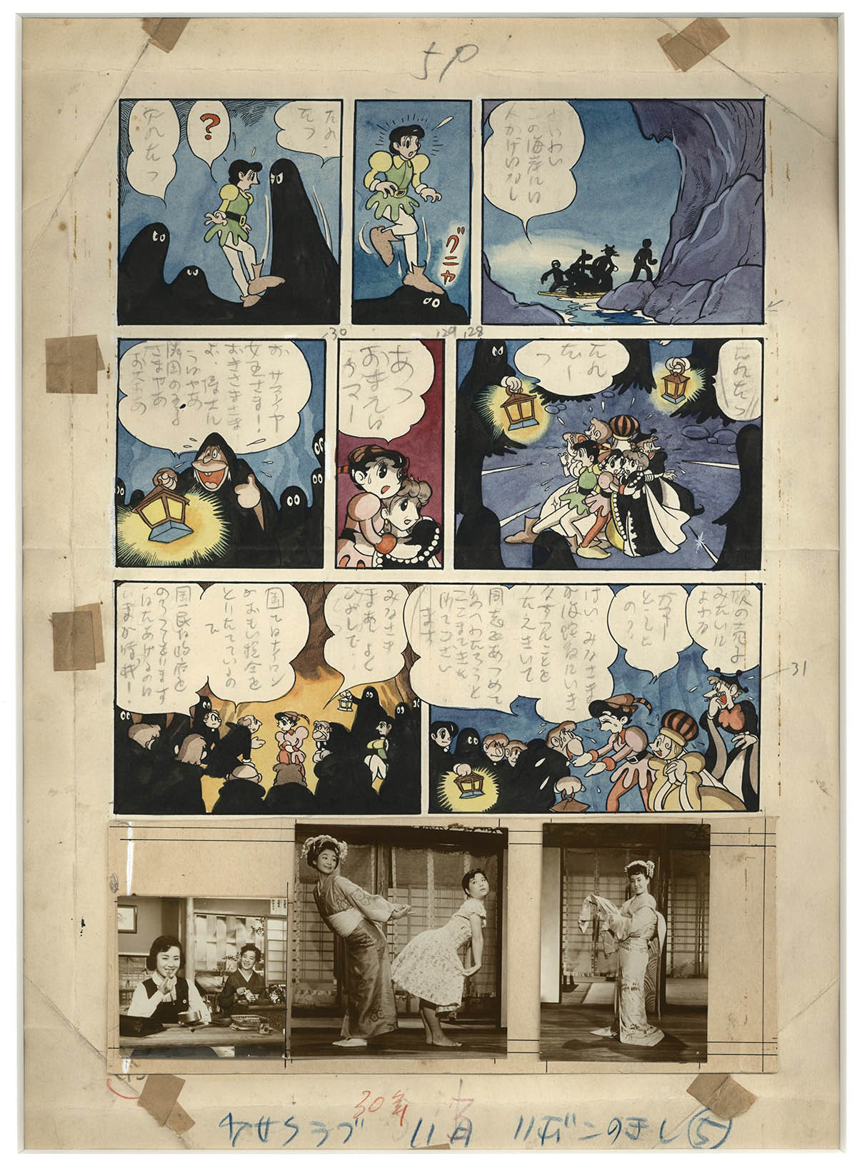 4002] 手塚治虫 直筆カラー原稿「リボンの騎士」