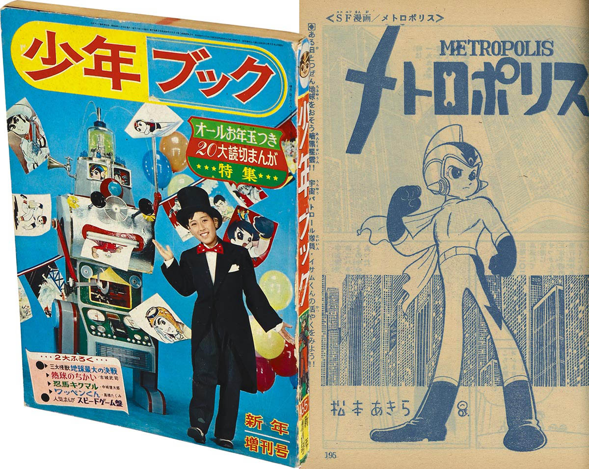 8043] 少年ブック 増刊 1965(S40)01.15