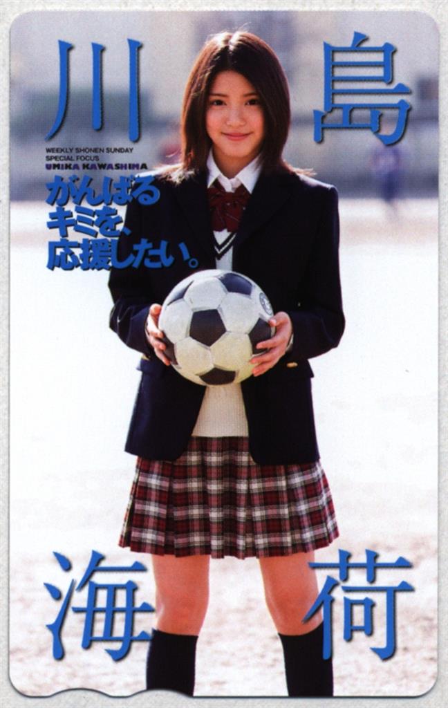 少年サンデー 抽プレ図書カード 川島海荷