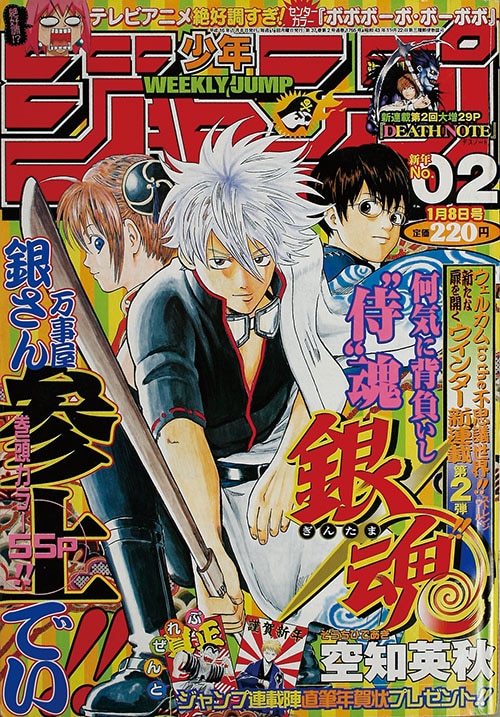 ジャンプコミックス/空知英秋「銀魂最新刊62巻初版セット 全巻帯付」