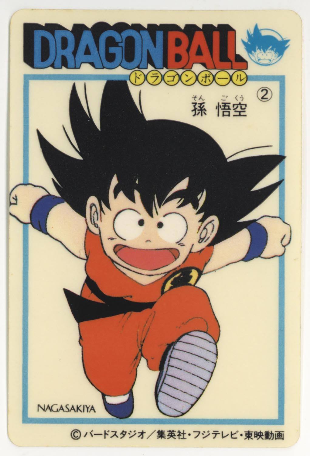 ナガサキヤ 新ドラゴンボール天下一可楽キャンディーシール No.24 孫