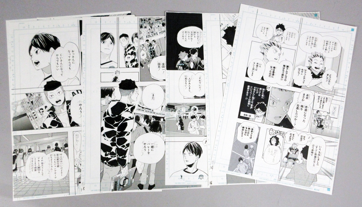 古舘春一 複製原稿「ハイキュー!!」