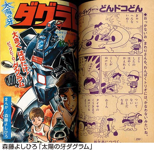 コミックボンボン創刊号1981(S56)11