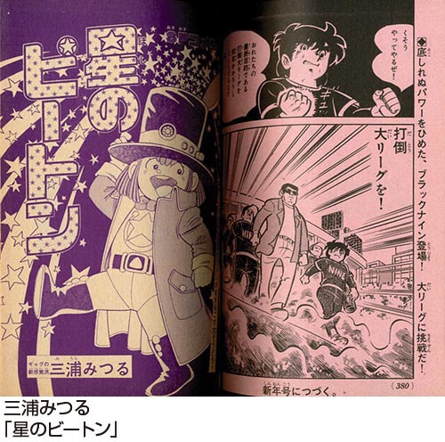 コミックボンボン創刊号1981(S56)11