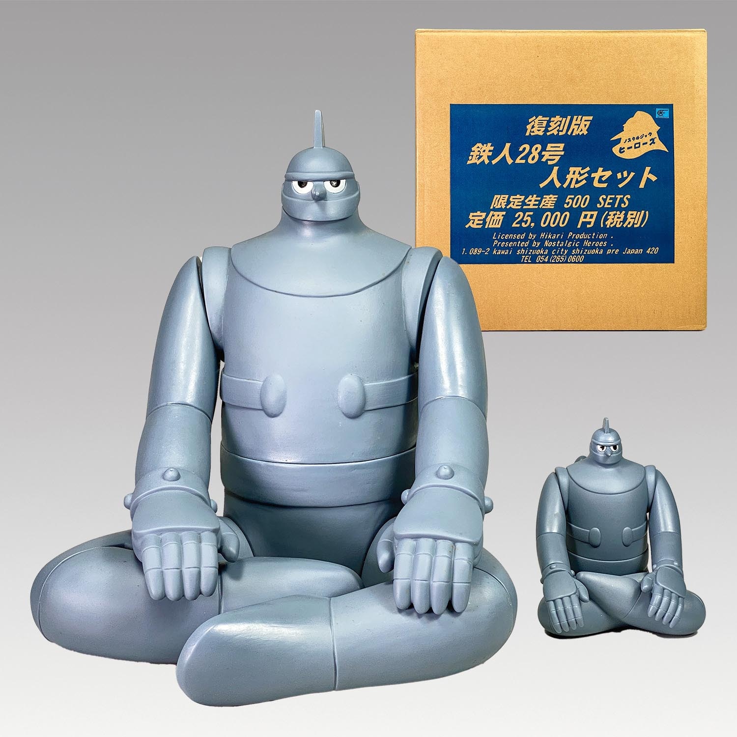 1200］ ノスタルジックヒーローズ 復刻版 あぐら鉄人28号 人形セット