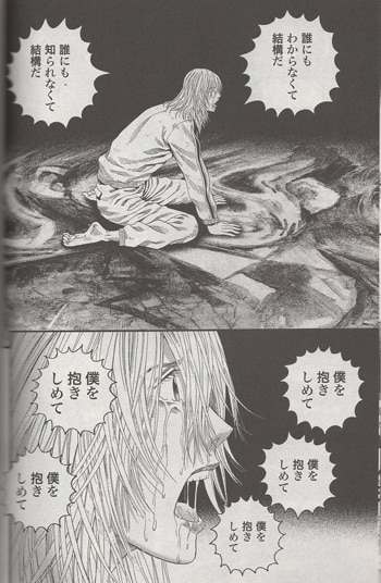 古屋兎丸 直筆サイン本「人間失格」3巻