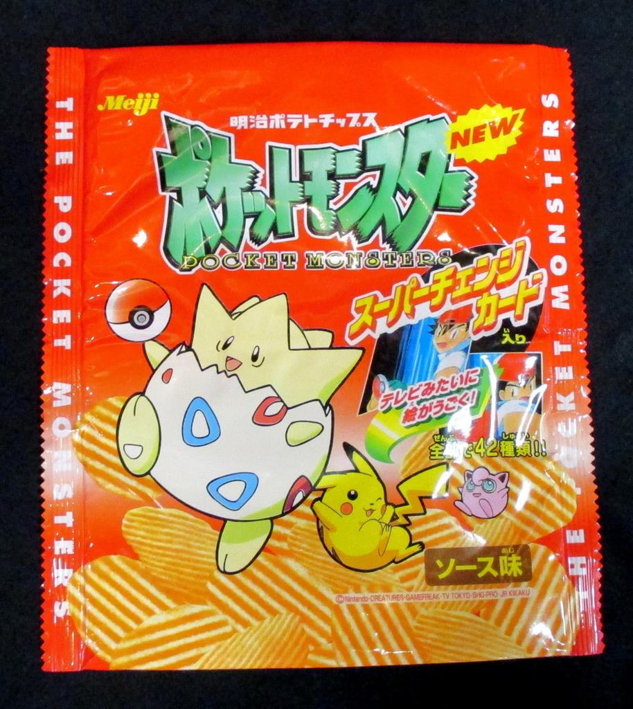 1999年ポケットモンスター明治ポテトチップス 空き袋のみ・2枚セット