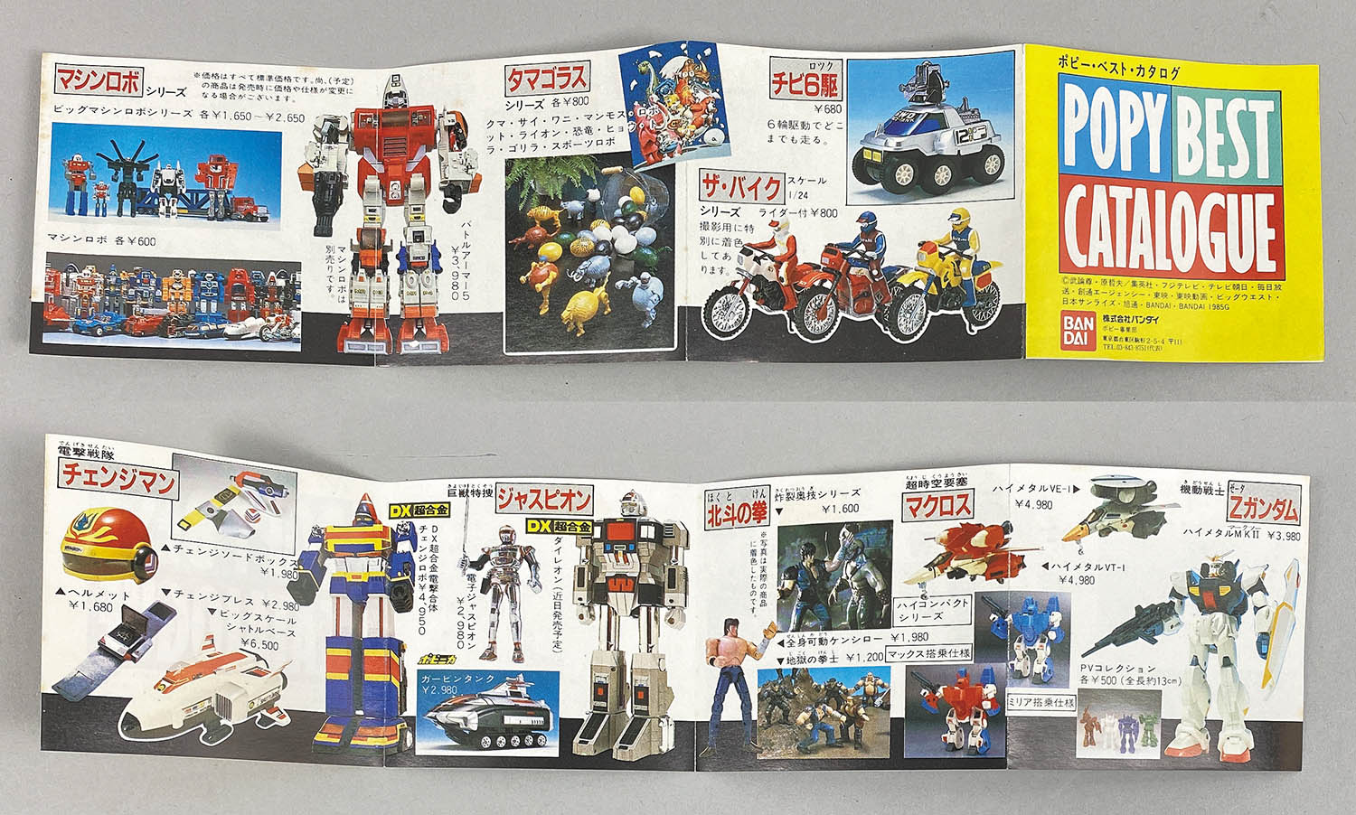 1017] DXスペースコレクション 宇宙戦艦ヤマト