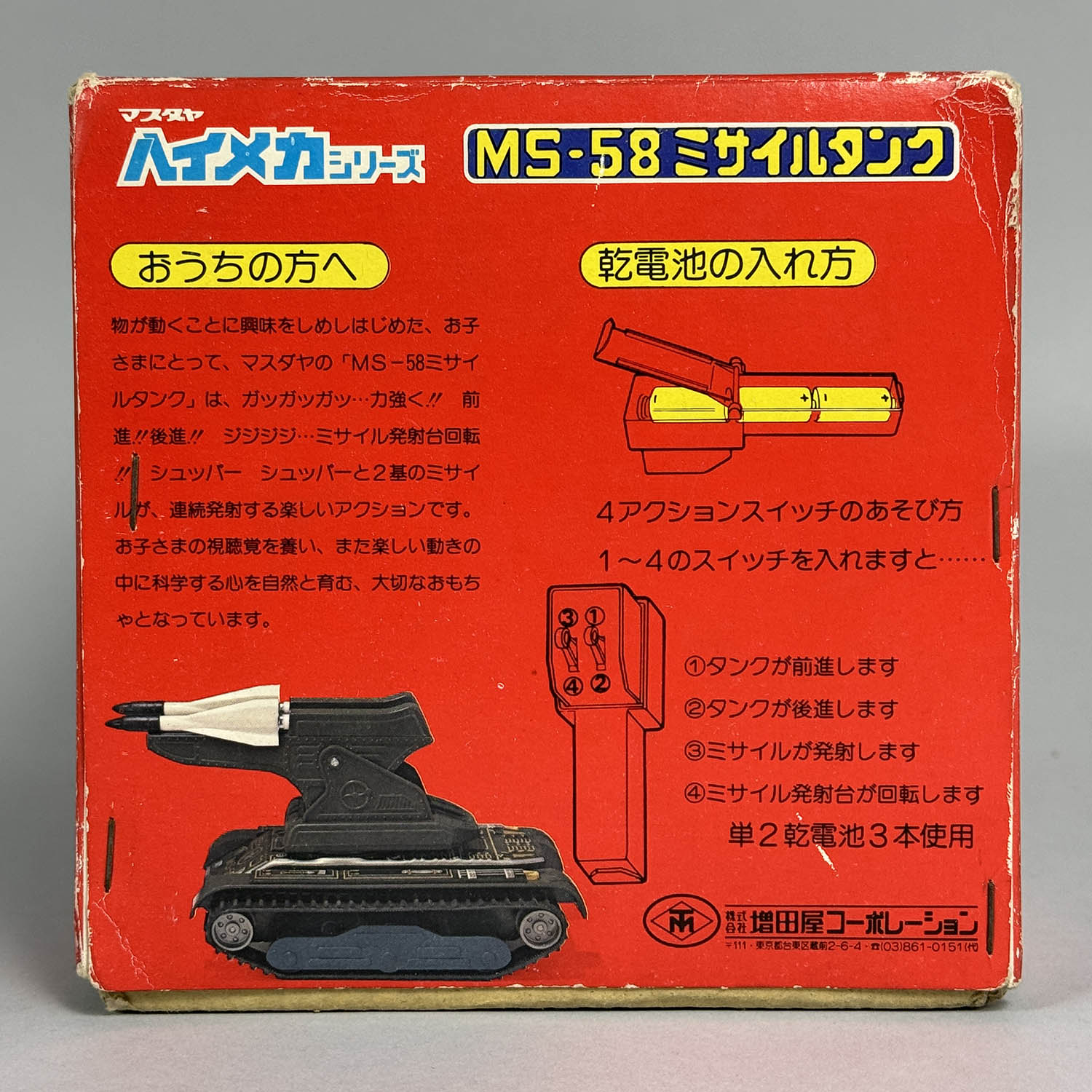 1120] MS-58ミサイルタンク 赤箱