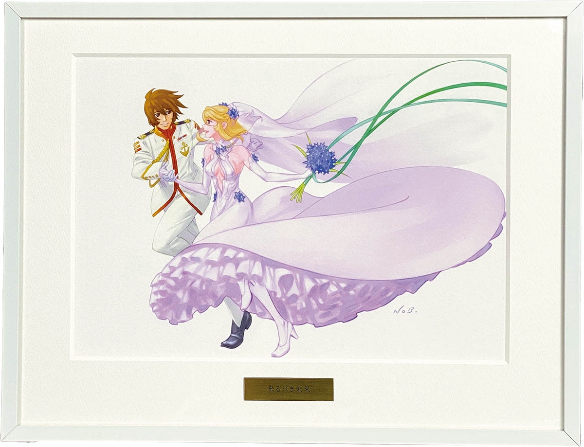 2877] 結城信輝 カラー複製イラスト「来るべき未来/宇宙戦艦ヤマト2202